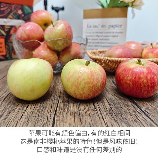 南非樱桃小苹果丨来自南非，脆硬紧实，香甜多汁，酸度低，果型小巧，一次一个刚好，个别颜色会有差异，但是风味依旧，介意慎拍。⭐️京东/顺丰 随机发货 商品图5