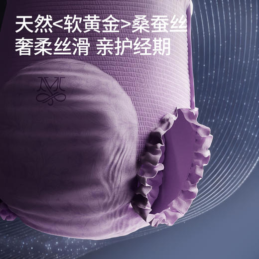 【一次性用品】EMXEE嫚熙桑蚕丝安睡裤2026新款 商品图1