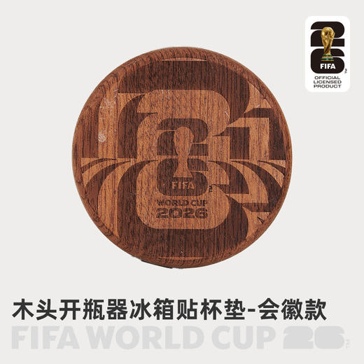 2026世界杯 木头开瓶器冰箱贴杯垫-会徽款/吉祥物款/口号款/足球款 商品图2