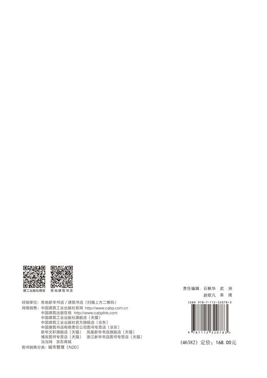 园林景观数字化表现全流程解析 商品图1