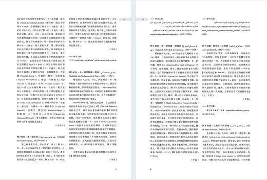 博物学与谈艺录（全二册） 商品图3