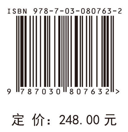 非线性方程组的计算机辅助数学方法 赵亚平 9787030807632 商品图3
