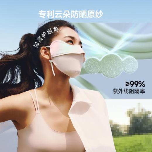 【蕉下精选】蕉下腮红护眼角防晒口罩AL33426 商品图1