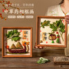 【传统中草药相框画】端午节手工中草药画diy材料包 天然草本香氛 家居装饰摆件  儿童创意手工 节日礼物 商品缩略图1