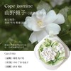 尹谜 时令香牌（山野栀子） 商品缩略图0