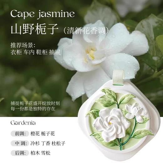 尹谜 时令香牌（山野栀子） 商品图0