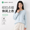 PSQUEEN 纽扣点缀休闲上衣 软糯亲肤 松弛慵懒 3色可选 商品缩略图0