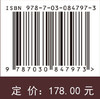 试井分析原理及应用 李晨 9787030847973 商品缩略图3