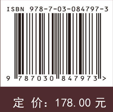 试井分析原理及应用 李晨 9787030847973 商品图3