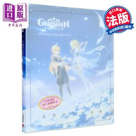 【中商原版】【法文版】原神官方设定集 原神插画集Vol.1 法文原版 Mihoyo Genshin Impact Artbook Officiel 可搭米哈游原神食谱书