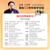 麒麟书局：儿童分级读物（1-10阶） 商品缩略图2
