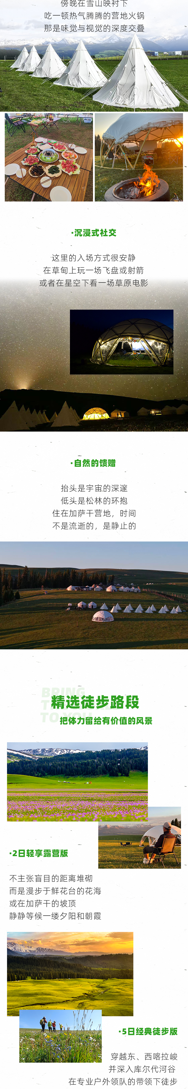 路线亮点