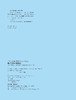 任选2026一级建造师建设工程经济四色笔记 商品缩略图3