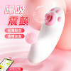 【情趣用品】谜姬 萌喵穿戴外出跳蛋嘬吸震颤吮吸 商品缩略图1