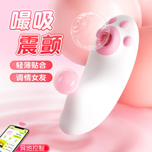 【情趣用品】谜姬 萌喵穿戴外出跳蛋嘬吸震颤吮吸 商品图1