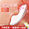 【情趣用品】谜姬 萌喵穿戴外出跳蛋嘬吸震颤吮吸 商品缩略图2