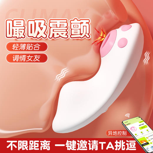 【情趣用品】谜姬 萌喵穿戴外出跳蛋嘬吸震颤吮吸 商品图2