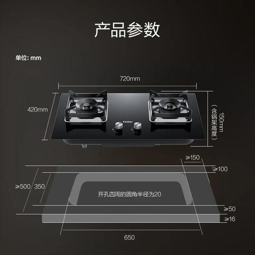 海尔（Haier）灶具 JZT-Q2BE6(12T) 商品图14