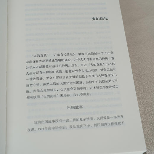少有人走的路(光启文库) 商品图9
