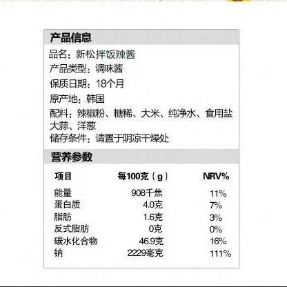 新松170g拌饭辣酱. 商品图1