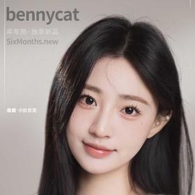 【套餐活动｜6.30截止】Bennycat半年抛特惠活动/半年抛
