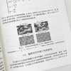 相干性与角动量在全息中的应用 赵道木 童鑫 9787030837172 商品缩略图5