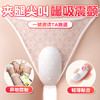 【情趣用品】谜姬 萌喵穿戴外出跳蛋嘬吸震颤吮吸 商品缩略图7