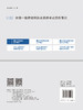任选2026一级建造师建设工程经济四色笔记 商品缩略图1
