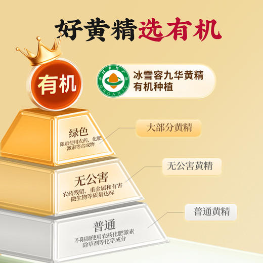 冰雪容 有机黄精 软糯绵密 色泽浓郁 100g/袋 商品图5