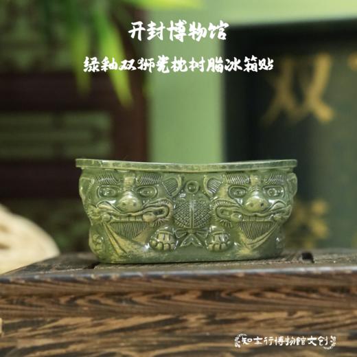 开封博物馆绿釉双狮瓷枕树脂冰箱贴摆件河南旅游纪念国潮文创礼物 商品图0