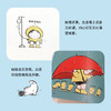 我是主角 没那么容易完蛋 全彩印刷版 范小白漫画绘本 反内耗内核稳定轻心理读物 种自己的花爱自己的宇宙作者新作 商品缩略图2