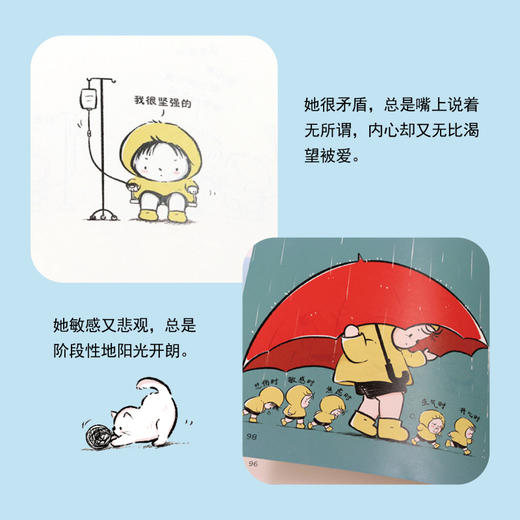 我是主角 没那么容易完蛋 全彩印刷版 范小白漫画绘本 反内耗内核稳定轻心理读物 种自己的花爱自己的宇宙作者新作 商品图2