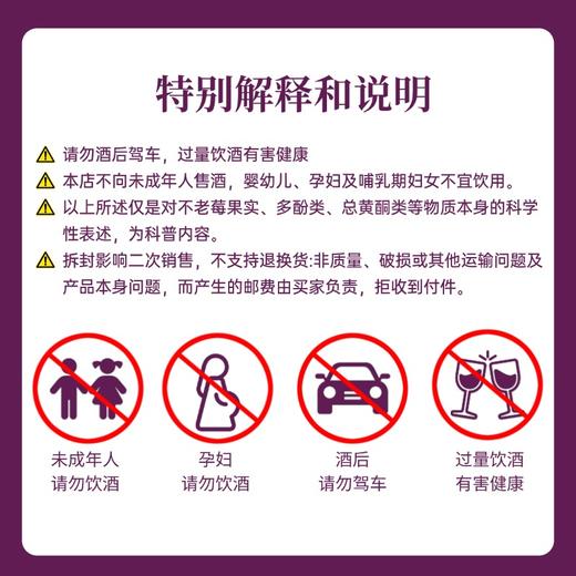 热卖中！山东青岛贵伦堡农庄·君燚庄园不老莓红酒 商品图8