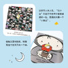 我是主角 没那么容易完蛋 全彩印刷版 范小白漫画绘本 反内耗内核稳定轻心理读物 种自己的花爱自己的宇宙作者新作 商品缩略图1