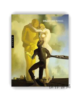 法文原版 | Dali en 400 images / 达利：400幅图像