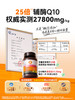 普安特辅酶Q10心诺宁护心养心狗狗心脏猫咪老年犬辅助调理心肌心安片 商品缩略图2
