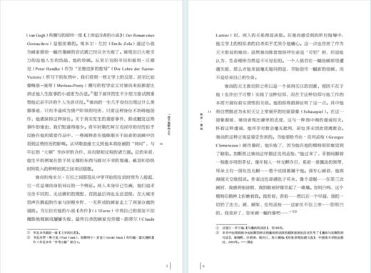 保罗·塞尚：圣维克多山(未来艺术丛书) 商品图4