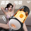 姬欲智航者飞机杯震动吮吸同频互动电影 商品缩略图1