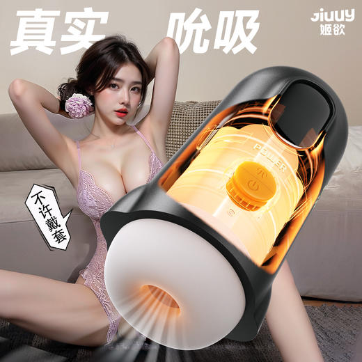 姬欲智航者飞机杯震动吮吸同频互动电影 商品图1