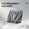 【新品NEW】Freego「无缝高弹裸感」一次性男士平角裤 商品缩略图2