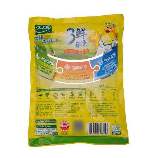 太太乐454g鸡精 商品图1