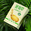 昭通小草坝乌天麻原浆饮 开袋即饮轻松养生 8道工序锁鲜 2000+海拔仿野生种植 头部舒服拒绝晕眩头风邪  7袋/210ml【送面膜】 商品缩略图1