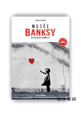 法文原版 | Musee Banksy: Catalogue complet / 班克斯博物馆：完整图录