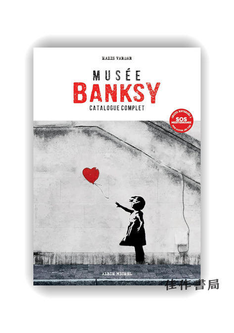 法文原版 | Musee Banksy: Catalogue complet / 班克斯博物馆：完整图录 商品图0