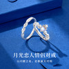 卡蒂罗KADER 925银 月光恋人情侣对戒 精致轻奢小众设计高级感可调节戒一对 恋爱配饰钟爱久久天生一对 商品缩略图3