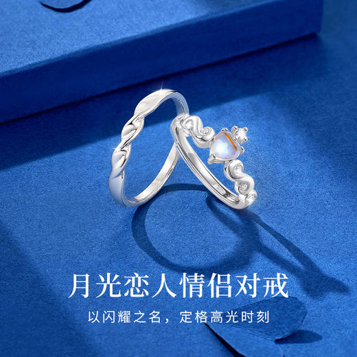 卡蒂罗KADER 925银 月光恋人情侣对戒 精致轻奢小众设计高级感可调节戒一对 恋爱配饰钟爱久久天生一对 商品图3