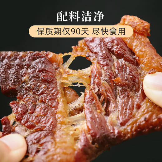【米马团购】食味的初相 风干牛胸口肉200g*1袋 商品图4