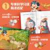 麒麟书局：儿童分级读物（1-10阶） 商品缩略图3