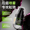 姬欲后庭松弛喷雾润滑凝露男用情趣男性喷剂30ml 商品缩略图4