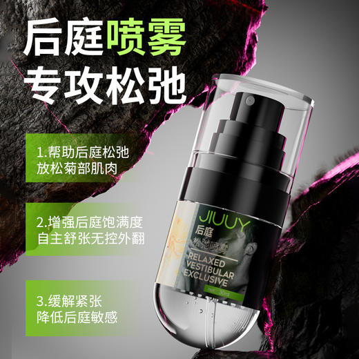 姬欲后庭松弛喷雾润滑凝露男用情趣男性喷剂30ml 商品图4